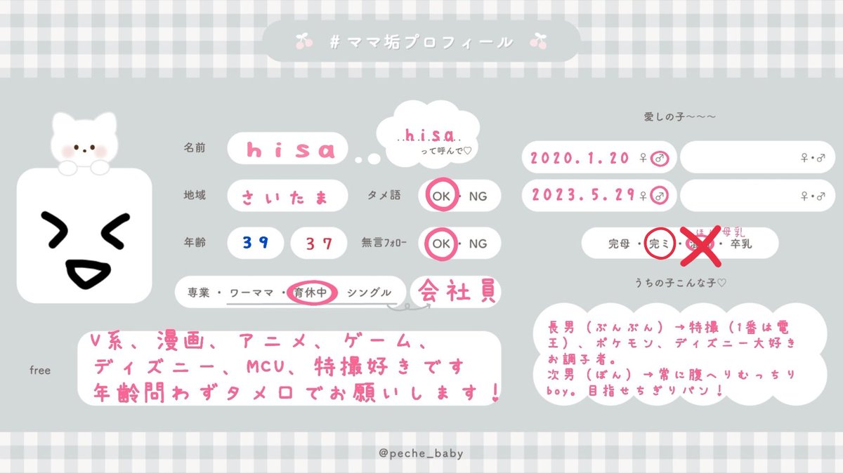 hisa@5y👦2y👶 tweet media