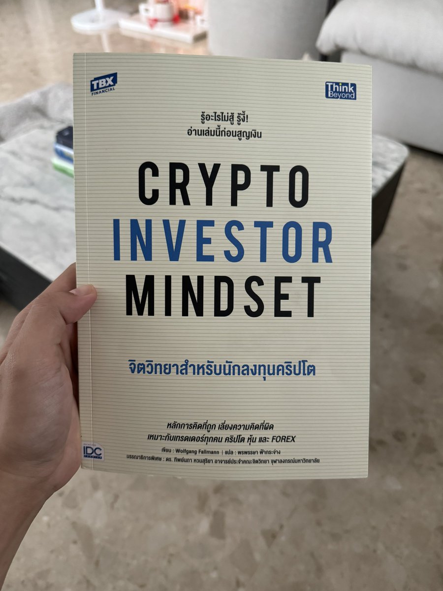 Psolemn's tweet photo. เล่มนี้ ตอนแรกนึกว่าจะไม่มีอะไร แต่เอางานวิจัยมาสรุปเน้นๆ เหมาะกับ investor/trader ในทุกตลาดเลย ไม่ใช่แค่ crypto  

วันนี้เลยอยากมาเขียน biases/heuristic/effects ที่อาจเกิดขึ้นกับตัวเราหรือบางคนได้ในตลาด bull run ไว้คอยเตือนสติกันครับ

time for a 🧵 https://t.co/6QgbMsi9vx