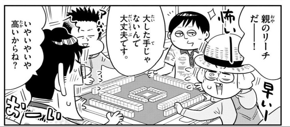 サンデー発売日!ひとりぼっち農園は先週に引き続き推しの渋川さん@sibukawarou回 ✨まさかの堀さん@elis0323 も登場で、堀渋コンビと卓を囲むという手も震える僥倖!!書きたいことありすぎて麻雀シーンなんかほぼなく、堀渋紹介マンガみたいになった気はしますがそれで良しってことで! 