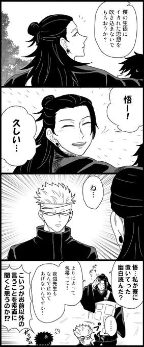 「仙水忍みたいなことしてるやつに言われたくないね」
「ホラやっぱ読んでるじゃん!」 