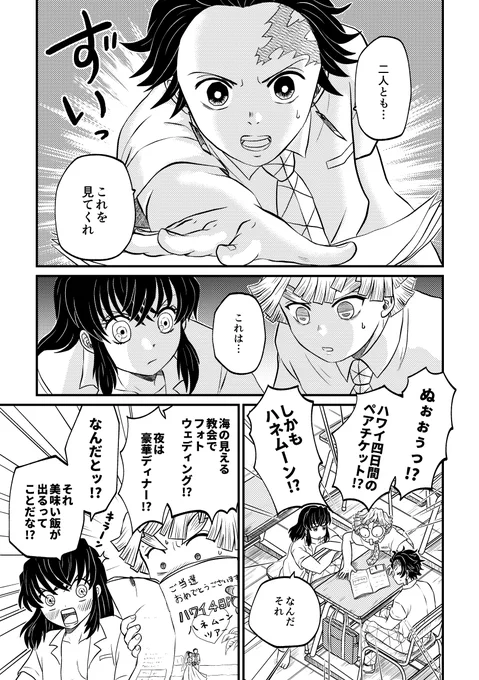 #かまぼこ3カプ新婚旅行アンソロジー

アンソロ1ページ目です!
こんな感じで少年たちがわちゃわちゃして気楽に読めるものになったと思います!

部数アンケートは今日までらしいです!
https://t.co/vn4JN2Ussa 