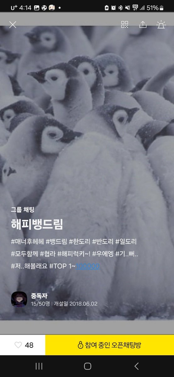 eoeks7640's tweet photo. 나의  첫 게임 오픈카톡방 잘가 .... https://t.co/B5cxo54M4N