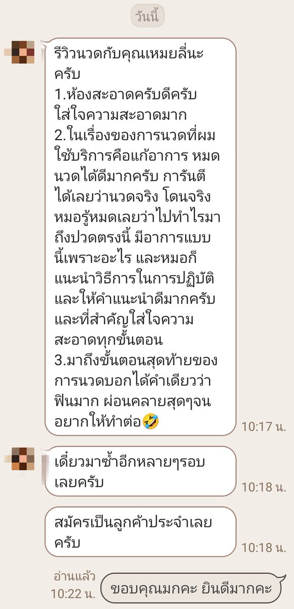 นวดกรุงเทพ
นวดลาดพร้าว
นวดบางกะปิ
นวดรามคำแหง
นวดโชคชัย 4
นวดทาวน์อินทาวน์
นวดลาดพร้าววังหิน
นวดรามอินทรา
นวดนวลจันทร์
นวดเหม่งจ๋าย
วันที่ 1-3 กพ. อยู่ลาดพร้าวนะคะ 
จองก่อนคิวเต็มนะค๊าบ