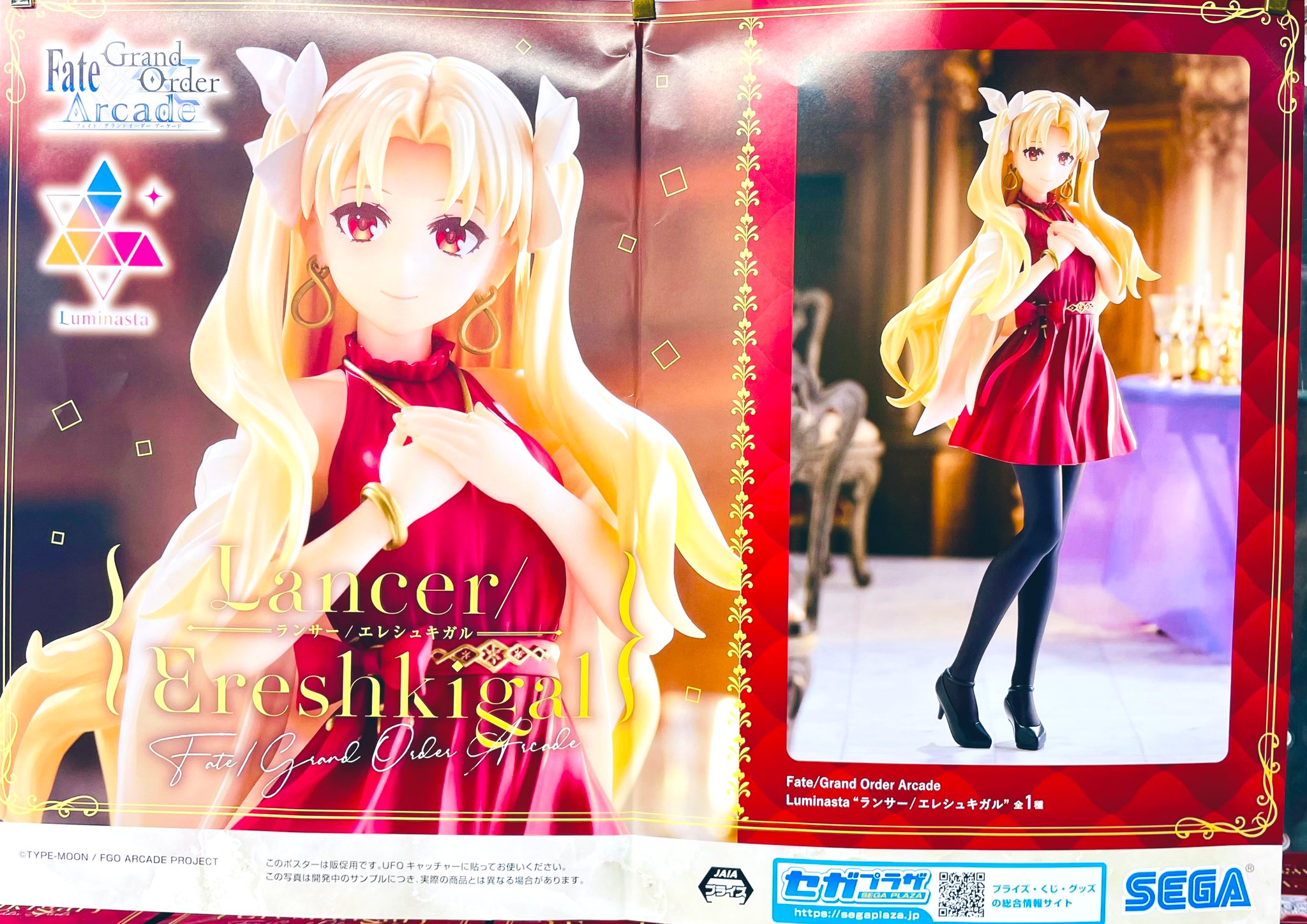 ランサー/エレシュキガル Amazon | マックスファクトリー Fate/Grand Order ランサー