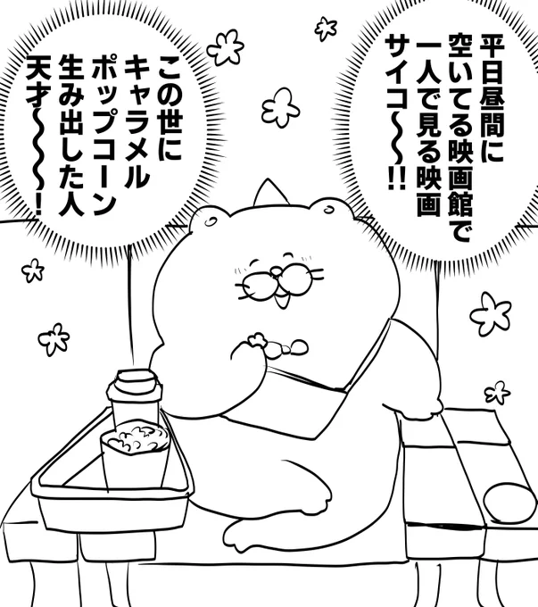 日記
カラオケ行こ!の映画おもしろくて心が健康HAPPYになったから皆も観たほうがいいよ 