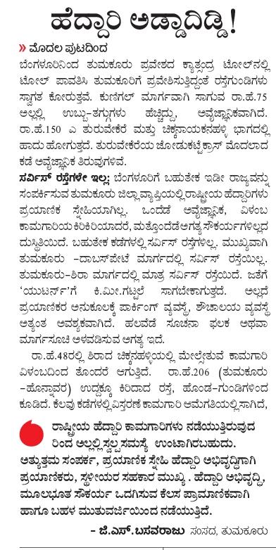 ರಾಜಧಾನಿ ಹೆಬ್ಬಾಗಲಿಲ್ಲೇ ಹೆದ್ದಾರಿ ಅಡ್ಡಾದಿಡ್ಡಿ!
#NationalHighways <a href="/OfficeOfNG/">Office Of Nitin Gadkari</a> <a href="/nitin_gadkari/">Nitin Gadkari</a> #mp #nh #ರಾಹೆ #ರಾಷ್ಟ್ರೀಯಹೆದ್ದಾರಿ #ವಿಕ #ವಿಜಯಕರ್ನಾಟಕ #vk #vijaykarnataka #state #ರಾಜ್ಯಪುಟ #ಮುಖಪುಟ