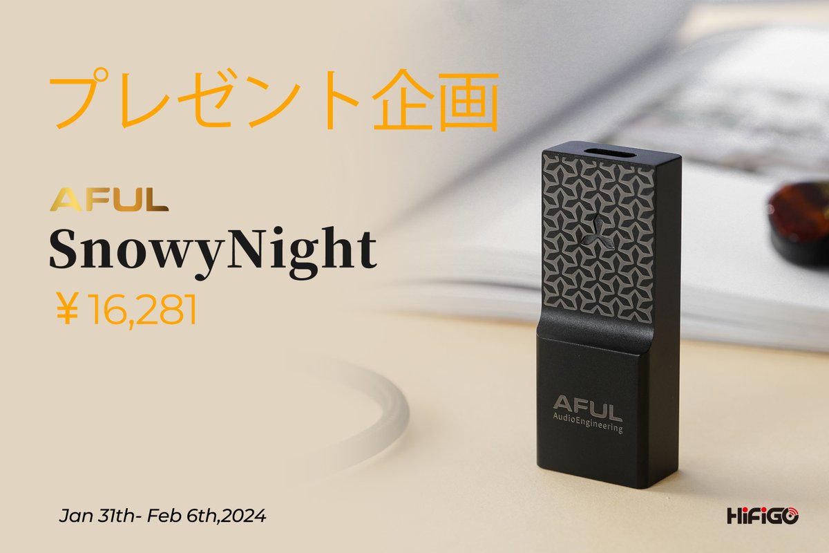 HifigoJp's tweet photo. プレゼントのお知らせ!
AFUL SnowyNight の発売を記念して、新品のAFUL SnowyNightを抽選で1名様にプレゼントします!

応募方法:
1. このツイートをRT
2. このツイートに「いいね」
3.@HifigoJp と @AFULJP をフォローする
 
https://t.co/co9iWiVP4d

#プレゼント企画 https://t.co/KO91dbiPIy