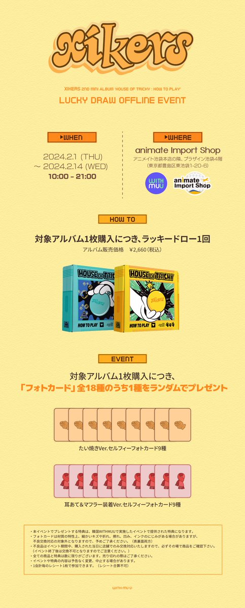 animateIS's tweet photo. 📢XIKERS(サイカース) 2ND MINI ALBUM [HOUSE OF TRICKY : HOW TO PLAY] LUCKY DRAW

大変お待たせいたしました！ここでしか手に入らない素敵なフォトカードが…なんと18種！

📅 2024.2.1(木)～2.14(水)

※詳細は投稿画像をご確認ください
#xikers #싸이커스 #HOUSE_OF_TRICKY
#HOW_TO_PLAY #KPOP https://t.co/66dgcFsUSZ