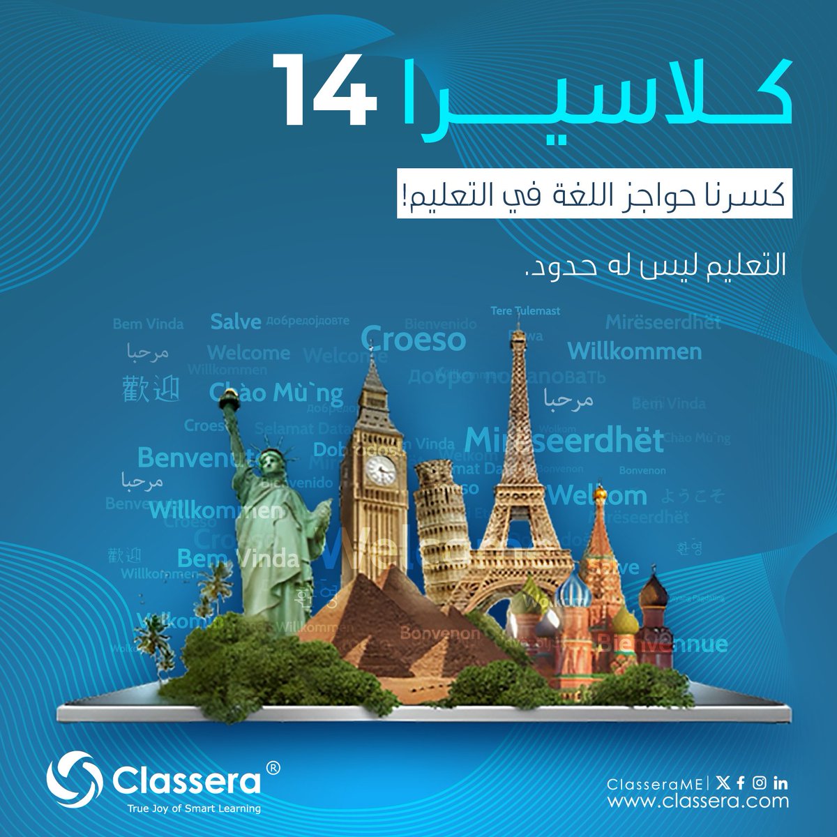 في #كلاسيرا_14، نقدم تجربة تعلم موحّدة للمتعلمين في جميع أنحاء العالم مع دعم متعدد اللغات.

مع #كلاسيرا، لا حدود للتعلم. 

للمزيد: sh.classera.com/Classera14

🌐📚 #التعليم_العالمي #Classera14