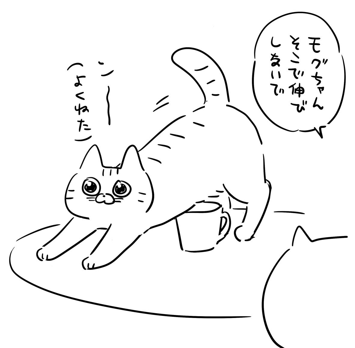 マグのうえのモグ(腹毛があたる) #テチモグ日記