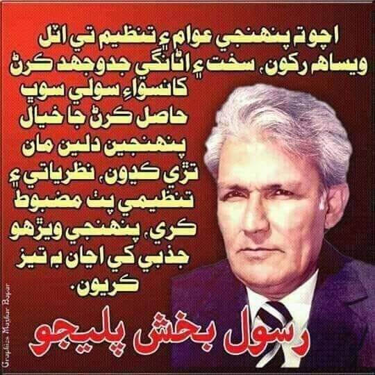 با شعور کي اپيل آھي ت عوامي تحريڪ جي اميدوارن کي نشان غليل تي ووٽ ڏيئي ڪامياب  ڪندا