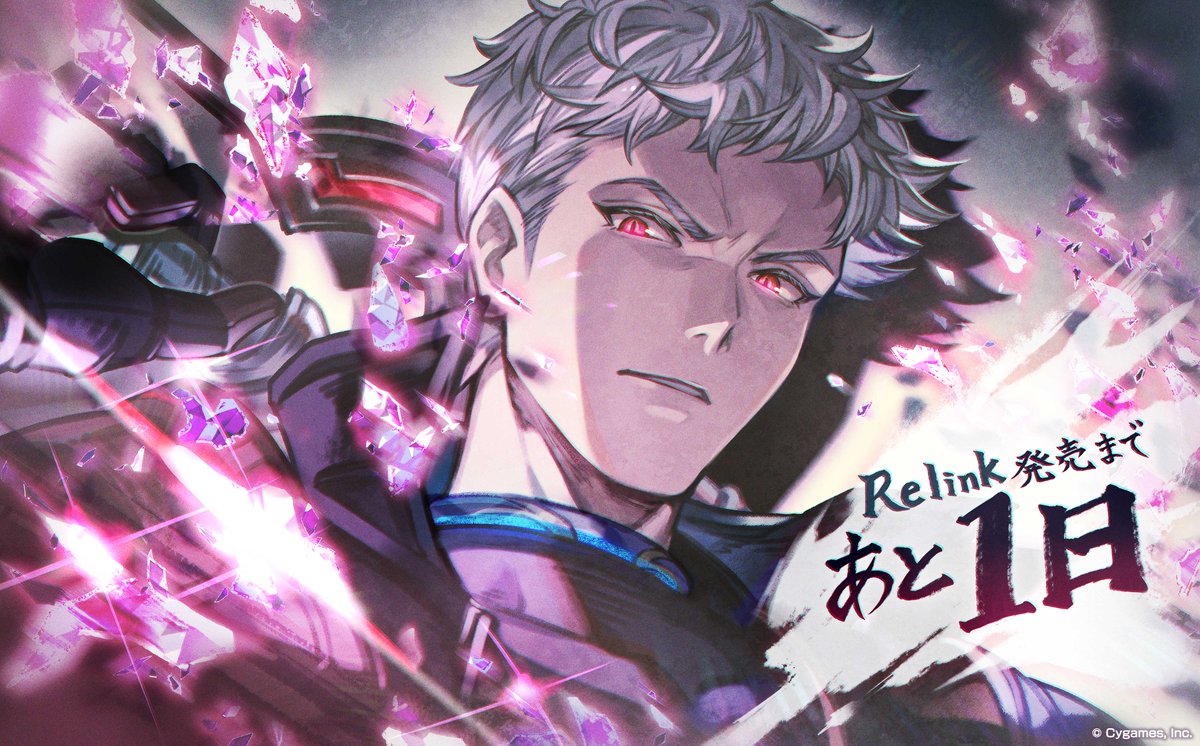 It's just one day until the global launch of Granblue Fantasy