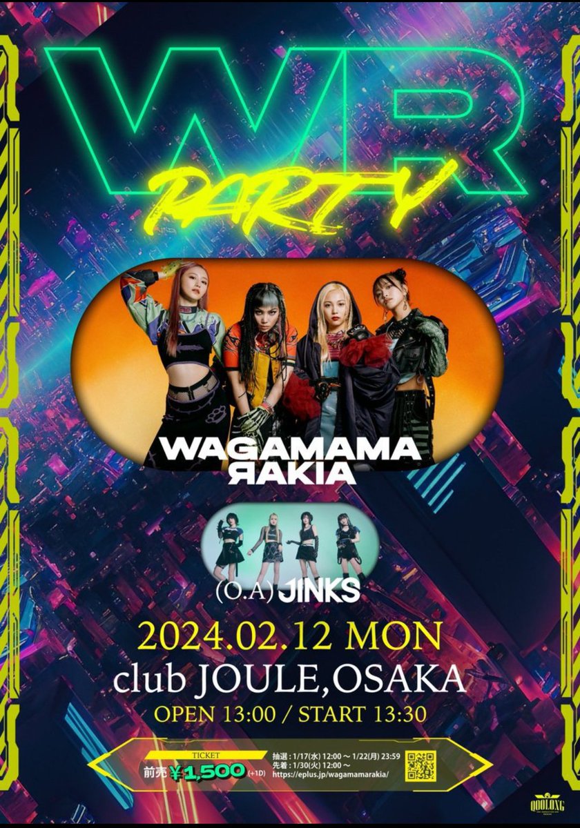 豊洲PIT2月10日11日
大阪12日
この3連休これでいきます
#METALVERSE
#我儘ラキア
#JINKS