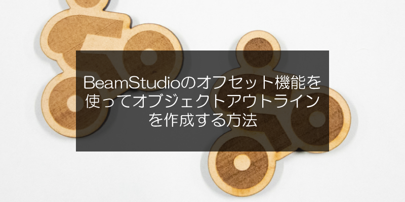 fluxjp1's tweet photo. BeamStudioのイメージトレース機能を使って作品にリアリティを与える方法
Beam Studioのオフセット機能を使ってオブジェクトアウトライン(縁取り)を作成する方法をご紹介します。
▼記事
https://t.co/Bgt4wDU99L
#beamstudio #flux #縁取り #レーザーカッター #レーザー加工機 #レーザーカット https://t.co/xLQW8tBAax