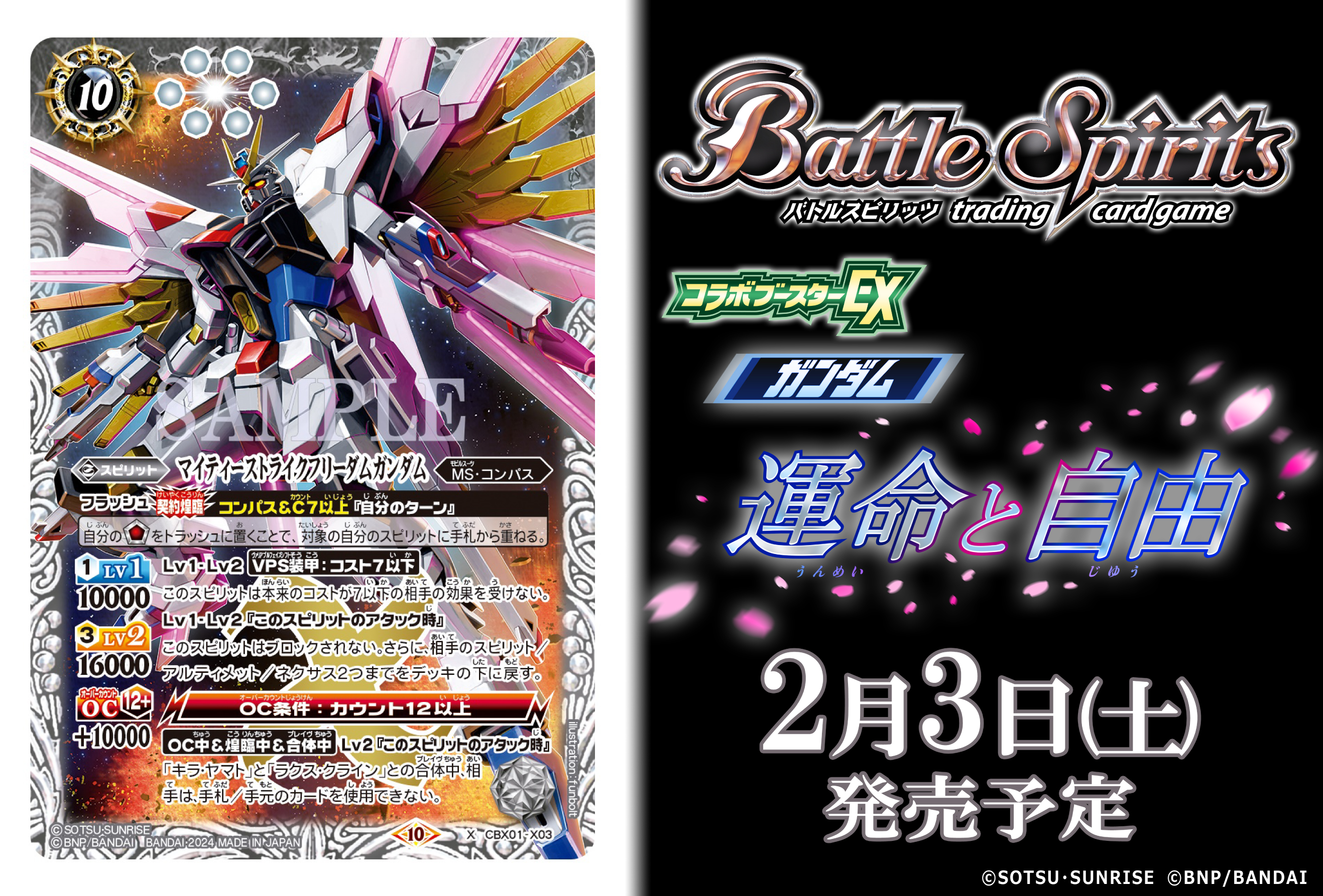 バトルスピリッツ on X: 
