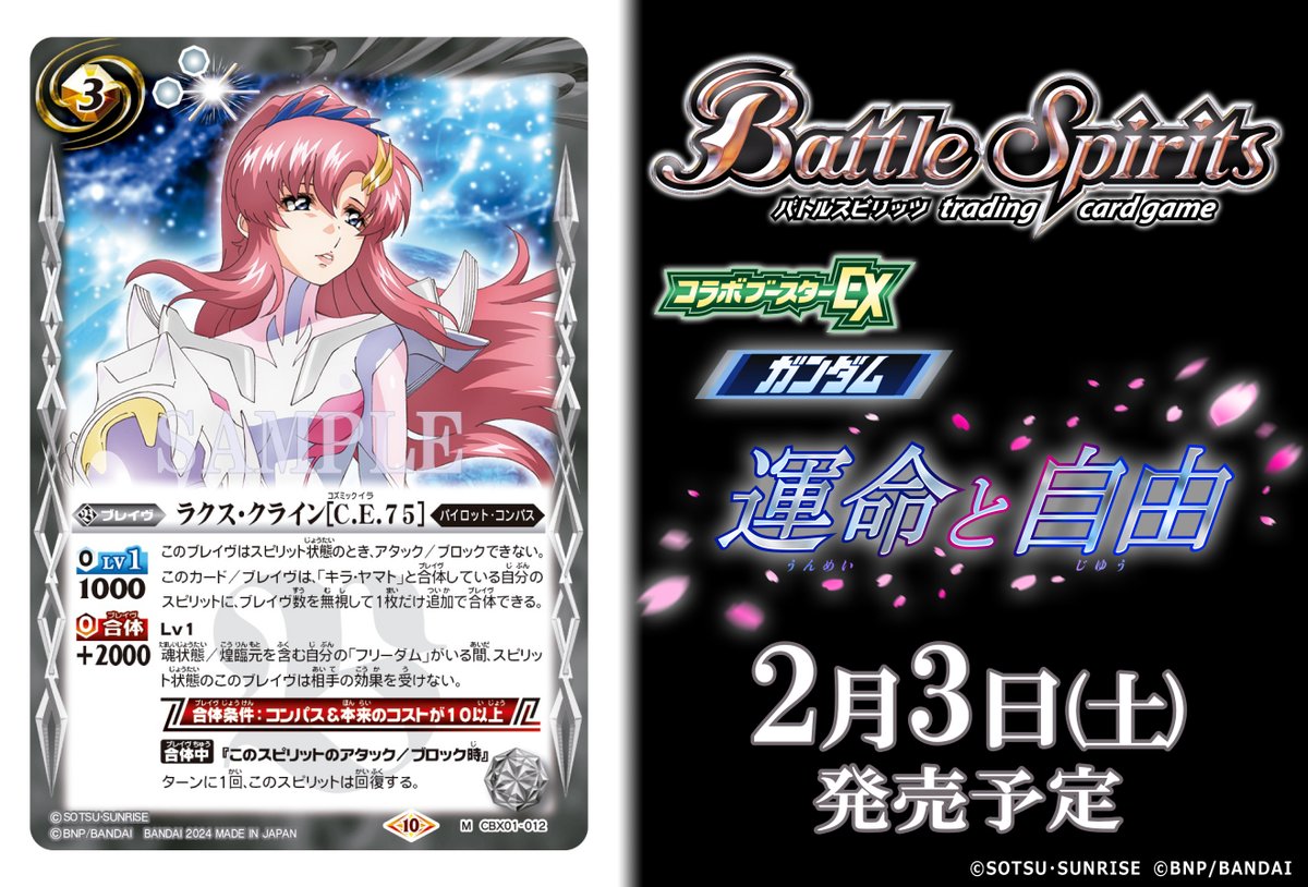 バトルスピリッツ on X: 