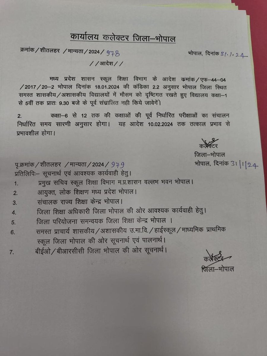 #भोपाल : कल से #स्कूलों का समय बदलेगा, जिले में 10 फरवरी तक कक्षा 1 से लेकर 5वीं तक के स्कूल सुबह 9:30 बजे से पहले शुरू नहीं होंगे। कलेक्टर #कौशलेंद्र_विक्रम_सिंह ने जारी किए आदेश, देखें #ORDER 
#Bhopal @CollectorBhopal #SchoolTimeChange #MPNews #PeoplesUpdate