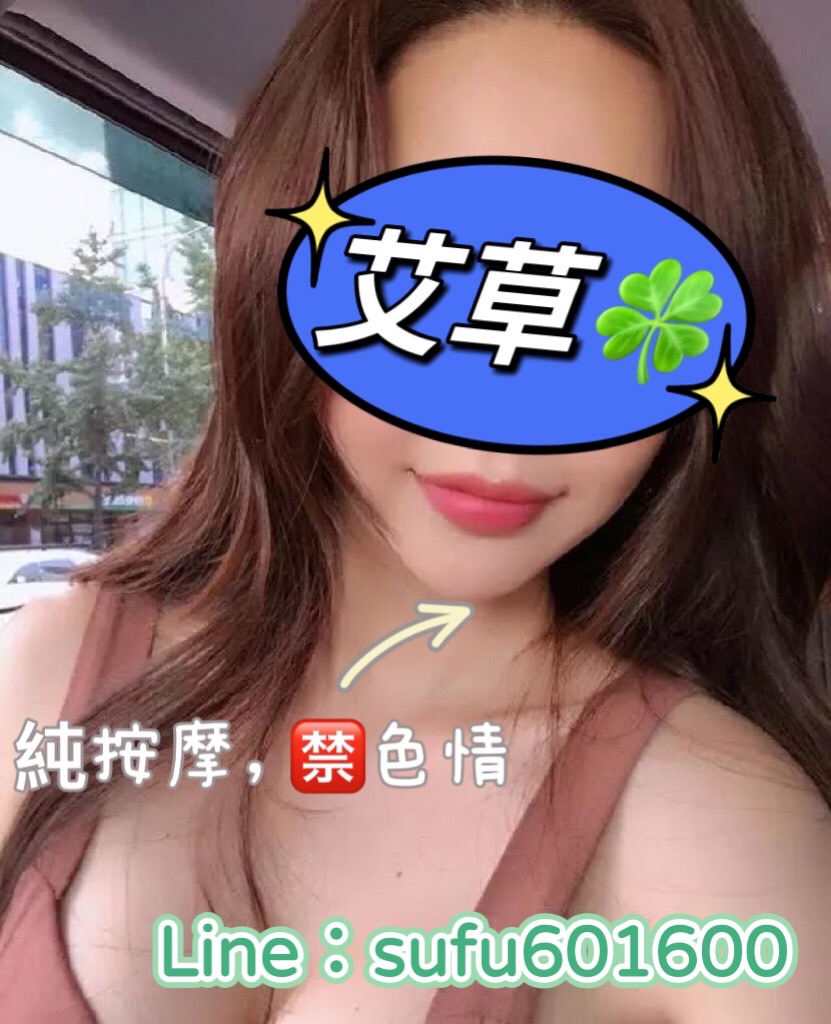 sufu601600's tweet photo. 新來乍到❣️艾草妹妹🍀《純按摩》
💟徹底放鬆還有美女服務就找我💟
📣酒店顏質高享受，錯過會可惜...
專業按摩手法💆‍♂️體貼感受🥰
❌絕🈚️壞壞🚫想壞勿約❗️

🆔：sufu601600
✅麻煩截圖來源，加賴預約
#台南
#只有純按
#色情勿擾 https://t.co/G9XOkBceXv