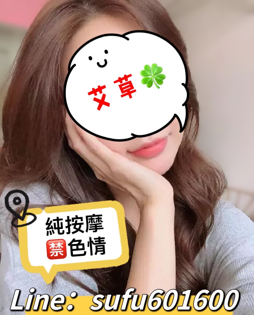 sufu601600's tweet photo. 新來乍到❣️艾草妹妹🍀《純按摩》
💟徹底放鬆還有美女服務就找我💟
📣酒店顏質高享受，錯過會可惜...
專業按摩手法💆‍♂️體貼感受🥰
❌絕🈚️壞壞🚫想壞勿約❗️

🆔：sufu601600
✅麻煩截圖來源，加賴預約
#台南
#只有純按
#色情勿擾 https://t.co/G9XOkBceXv