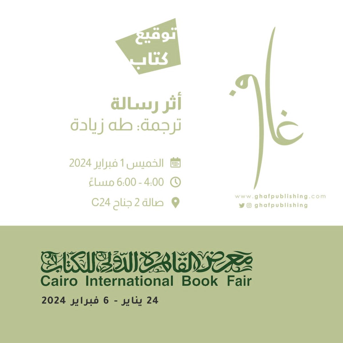 Taha Ziada (@ziadataha) on Twitter photo 