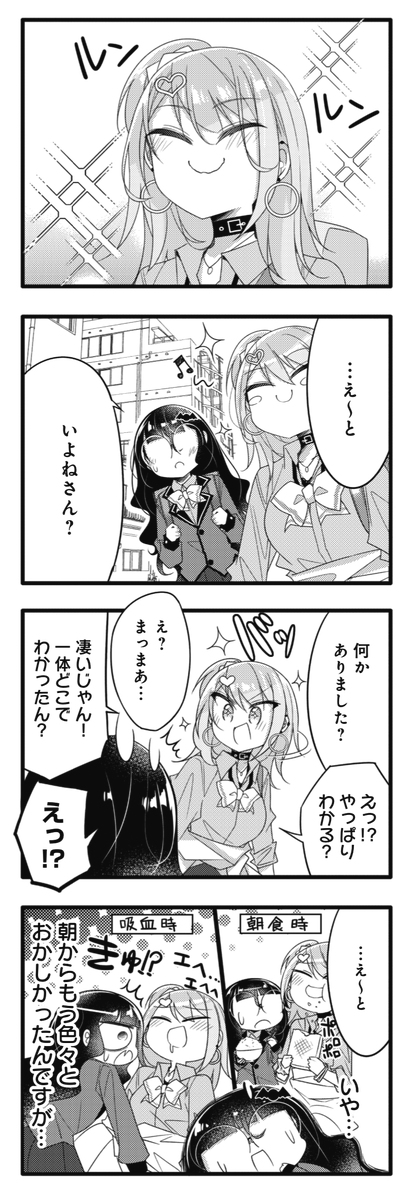 ◤ ◥
最 新 話 更 新
◣ ◢
『ギャルとネクラの吸血関係』
第17話の無料公開スタート!
今日のいよねはごきげん…すぎる!
まくるも若干引き気味ですが一体何が…?
【続きはこちら!】
https://t.co/dw3ifXcScg