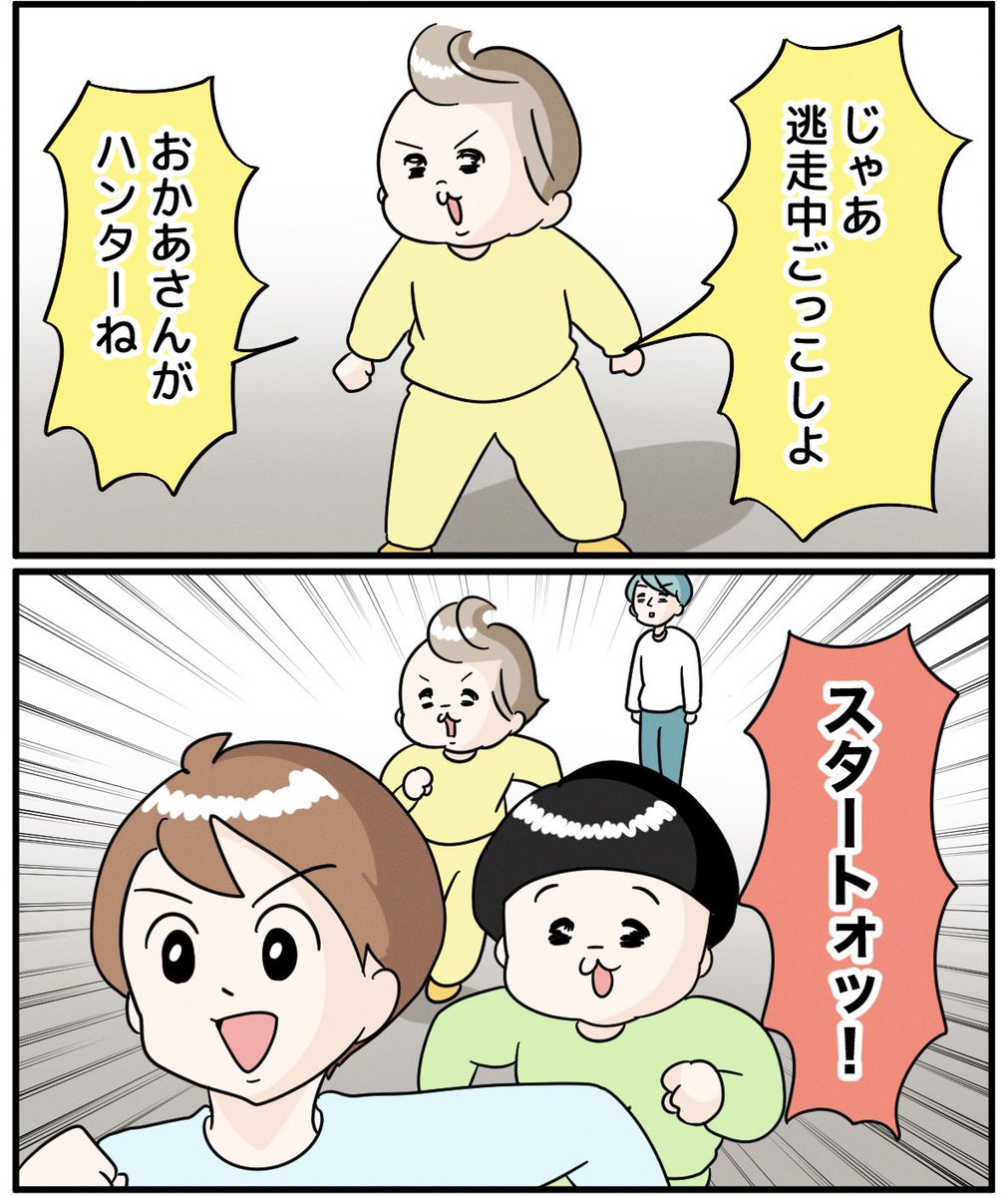 体力を削ぎ落として終わった(3/3)