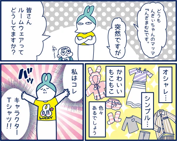 赤ちゃんが喜ぶ服 #ママスタセレクト再録
