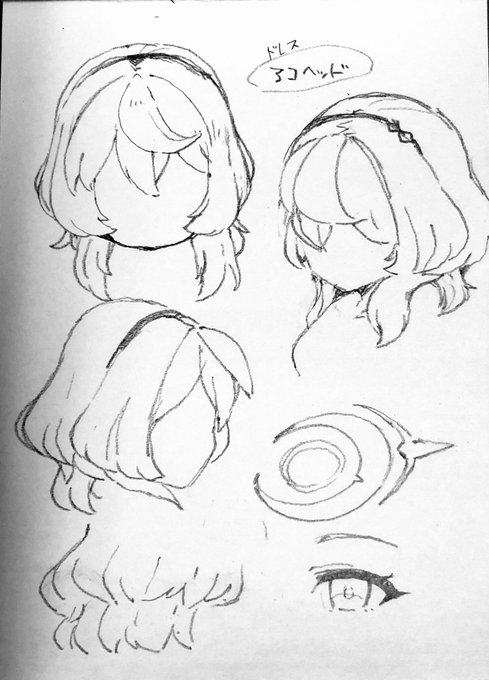 ドレスアコ覚え書き 