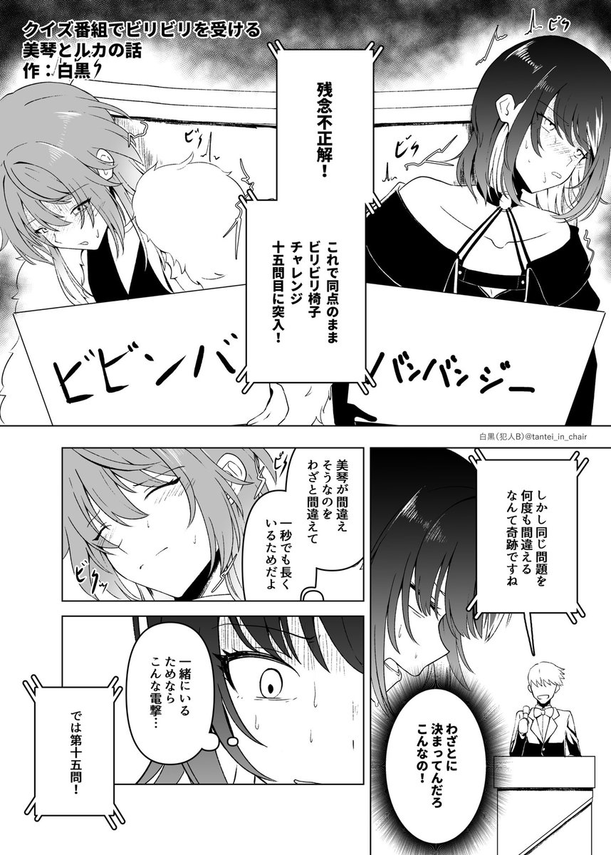 #斑鳩ルカ生誕祭2024
ルカおめでとう再掲漫画(1/2) 