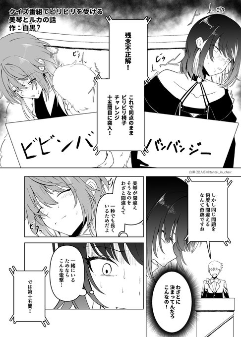 #斑鳩ルカ生誕祭2024
ルカおめでとう再掲漫画(1/2) 