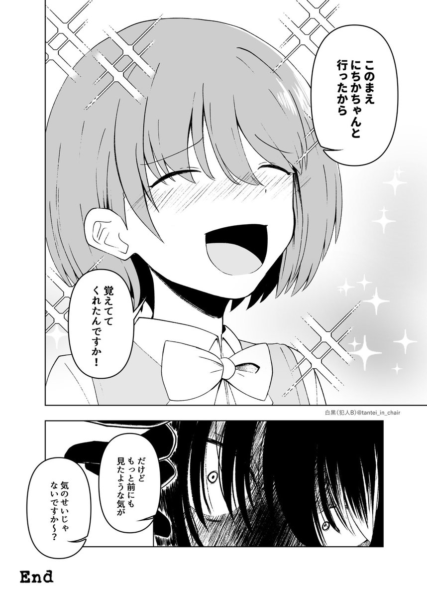 ルカおめでとう再掲漫画(2/2) 