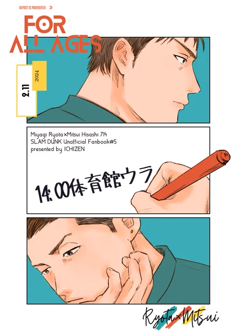 #0211リョ密新刊 
西4ナ36a
リョ三新刊サンプル(1/2)

40p/B6/全年齢/会場頒布価格500円
卒業式の日の話
通販は後日🐅での予定です 