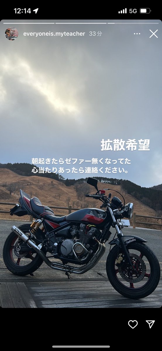 G58B2Z9ItQDGvDb's tweet photo. 拡散希望
拡散お願いします。
先輩のゼファーがパクられました。
姫路でこのゼファーを見かけたら止めて下さい。
どこで見かけても捕まえてください https://t.co/PdlUJhMwwQ