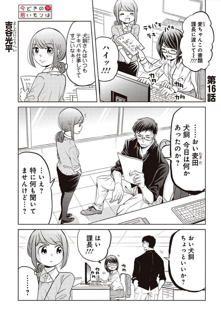 お前の代わりはいると言ってくる課長 1/2