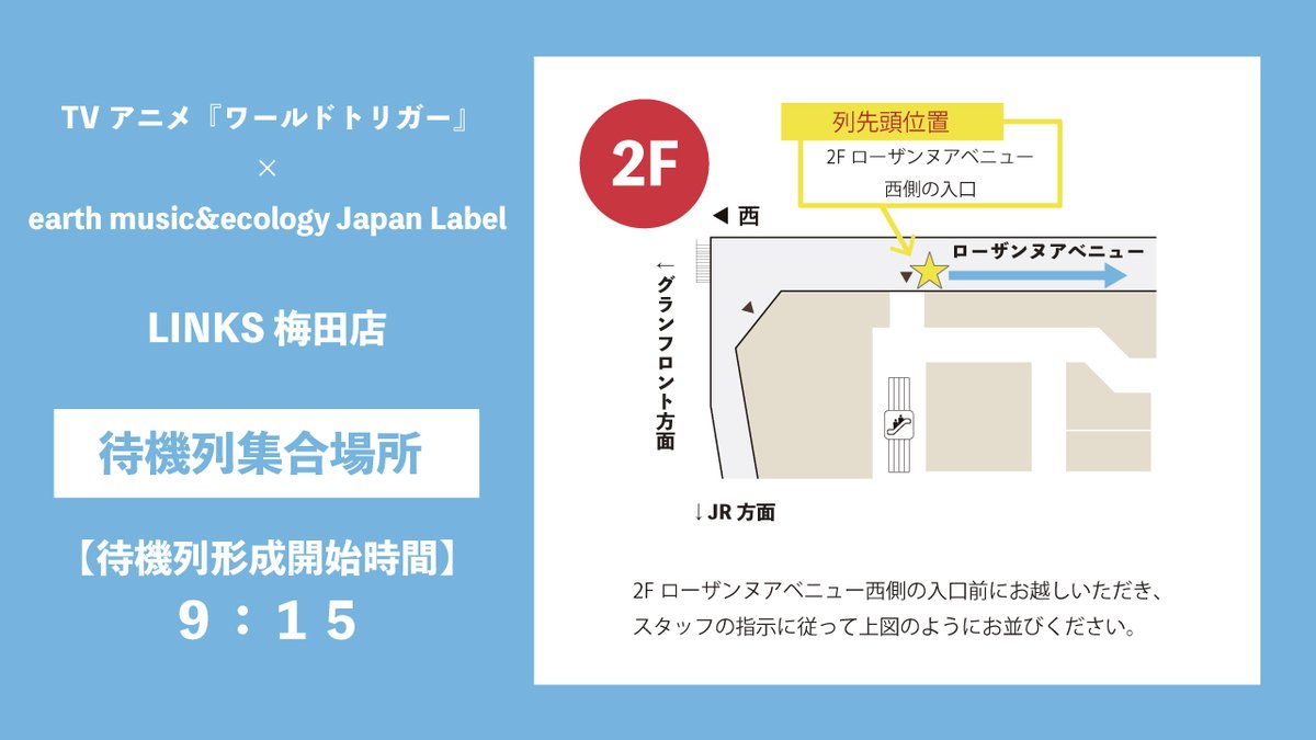 earth_JL's tweet photo. ・ららぽーとTOKYO BAY店（千葉）
・モゾワンダーシティ店（愛知）
・LINKS梅田店（大阪）
・ソラリアプラザ店（福岡）

スタッフ一同、皆さまのご来店を心よりお待ちしております✨ https://t.co/NePJb9fB5I