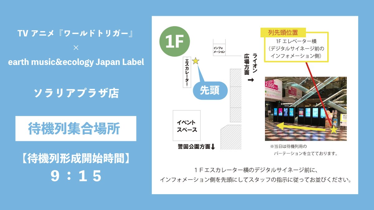 earth_JL's tweet photo. ・ららぽーとTOKYO BAY店（千葉）
・モゾワンダーシティ店（愛知）
・LINKS梅田店（大阪）
・ソラリアプラザ店（福岡）

スタッフ一同、皆さまのご来店を心よりお待ちしております✨ https://t.co/NePJb9fB5I