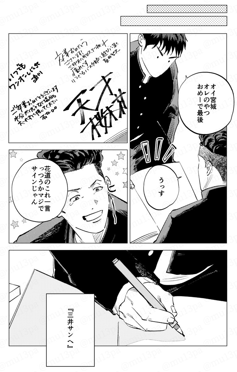 #0211リョ密新刊 
西4ナ36a
リョ三新刊サンプル(1/2)

40p/B6/全年齢/会場頒布価格500円
卒業式の日の話
通販は後日🐅での予定です 