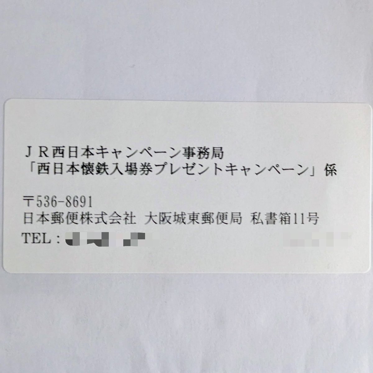 Raityorapid's tweet image. あれから進捗がありまして、去年の12月にプレゼントキャンペーンに応募をし、本日「オリジナル列車カード」3種類と「コンプリート証」が届きました！