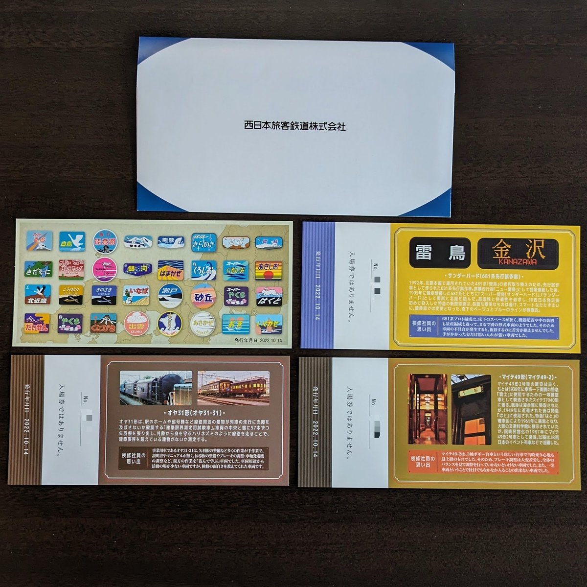 Raityorapid's tweet image. あれから進捗がありまして、去年の12月にプレゼントキャンペーンに応募をし、本日「オリジナル列車カード」3種類と「コンプリート証」が届きました！