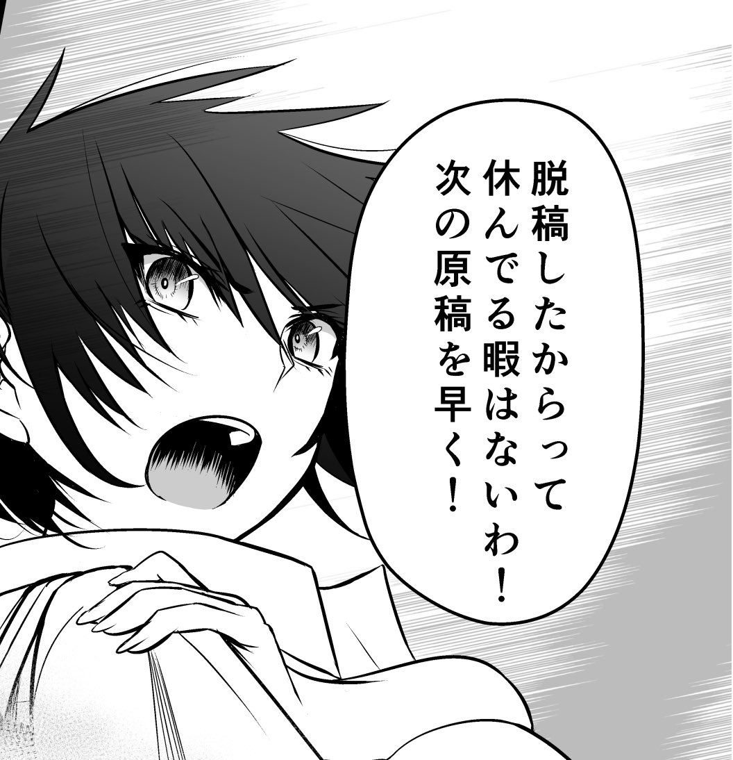 らくサバ無事脱稿しました!!
絶対面白いので公開をお楽しみに✨ 