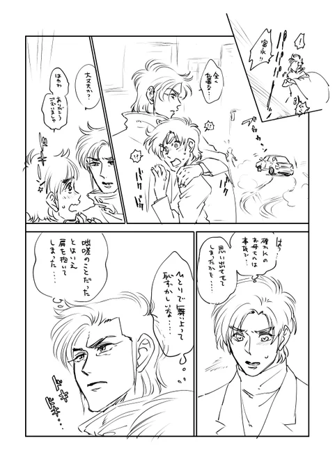 特にオチもないK→←富のK富 