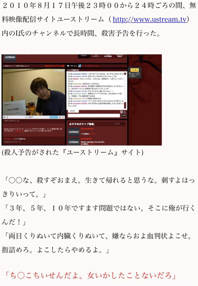 PPP91281821's tweet photo. ‼️拡散希望‼️
「キリスト教会、障害者を利用し、聖書を洗脳に使い、クリスチャン、障害者の金を盗む」異端カルト「イェホシュアのイスラエル」(旧「主イエスと食事をする教会」)偽預言者 #今泉大輔】を許さない ‼️
⚠️勧誘ツイ垢⚠️
@DWJesusChurch @ImaizumiDaisuke @imadima https://t.co/5ZeGdoTauP