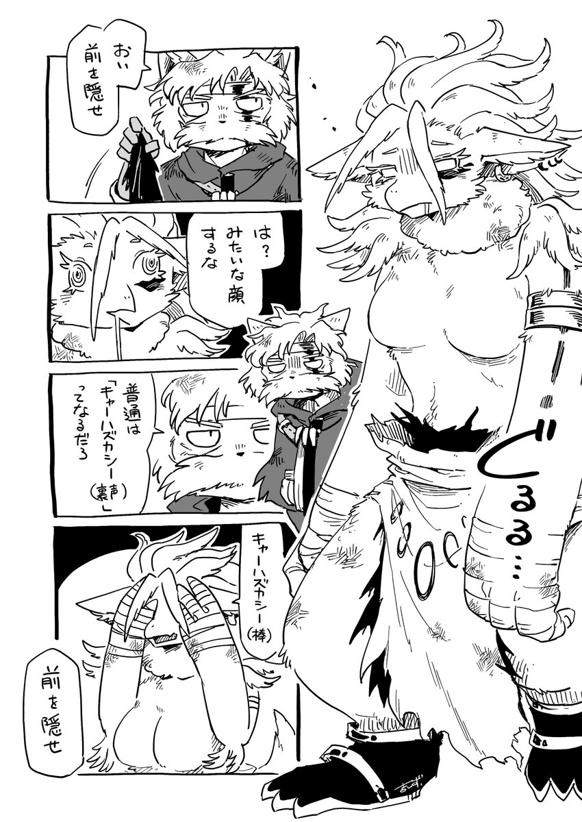 その2!
パイネの本編でのリアクションは執筆時その場でよく変化します。自由過ぎるので…🐉 