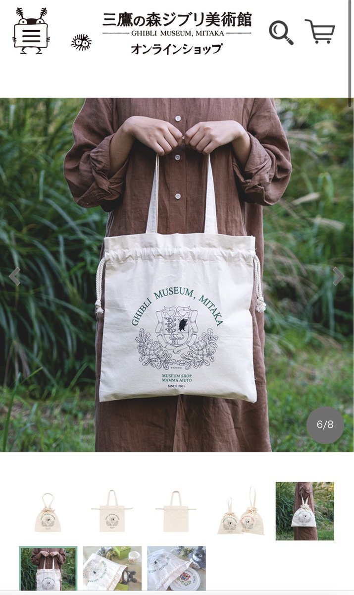 ジブリ美術館のギフトバッグかわいいよ！！ 安いよ！買いだよ