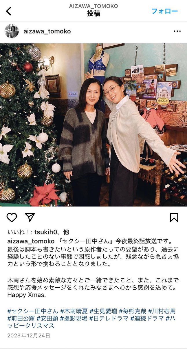 DEXZIP1's tweet photo. 脚本屋の人、巻き込まれたんじゃなくて自分から原作者を追込みに行ってるよね。
 #ひるおび
#セクシー田中さん https://t.co/YnzmF9XCmd