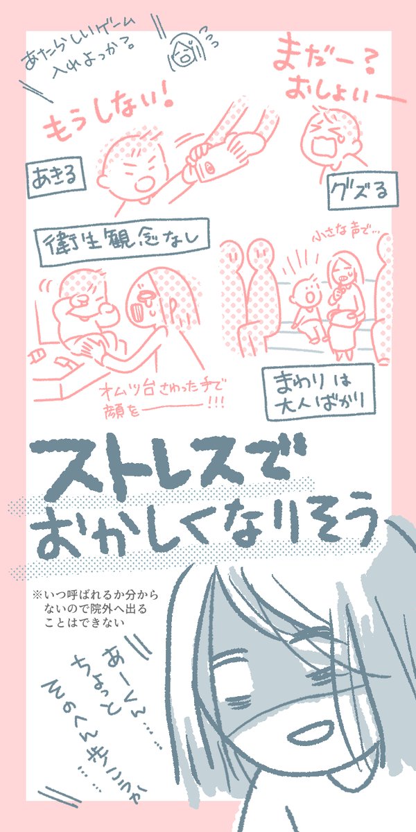 【3歳児、いびきがきっかけでアデノイド切除手術をした話】手術決断編10
#漫画 #アデノイド 