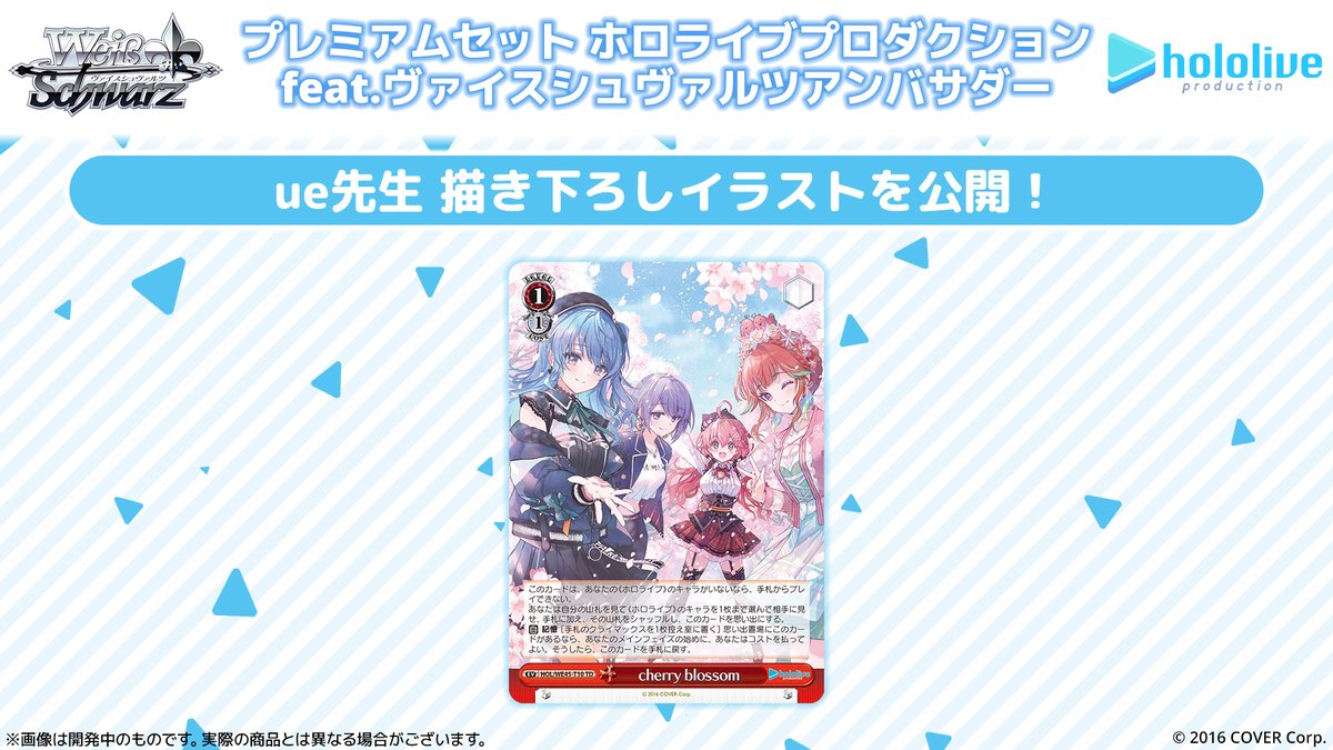 📢在庫情報】 🌸☄️🔮🐔 ヴァイスシュヴァルツ プレミアムセット ホロ