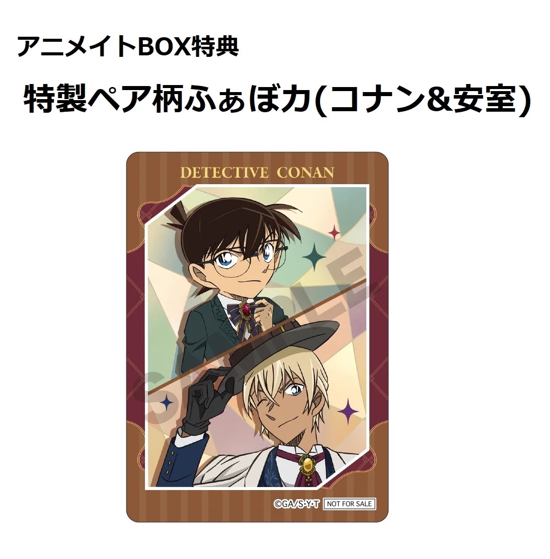 株式会社アニメイト on X: 