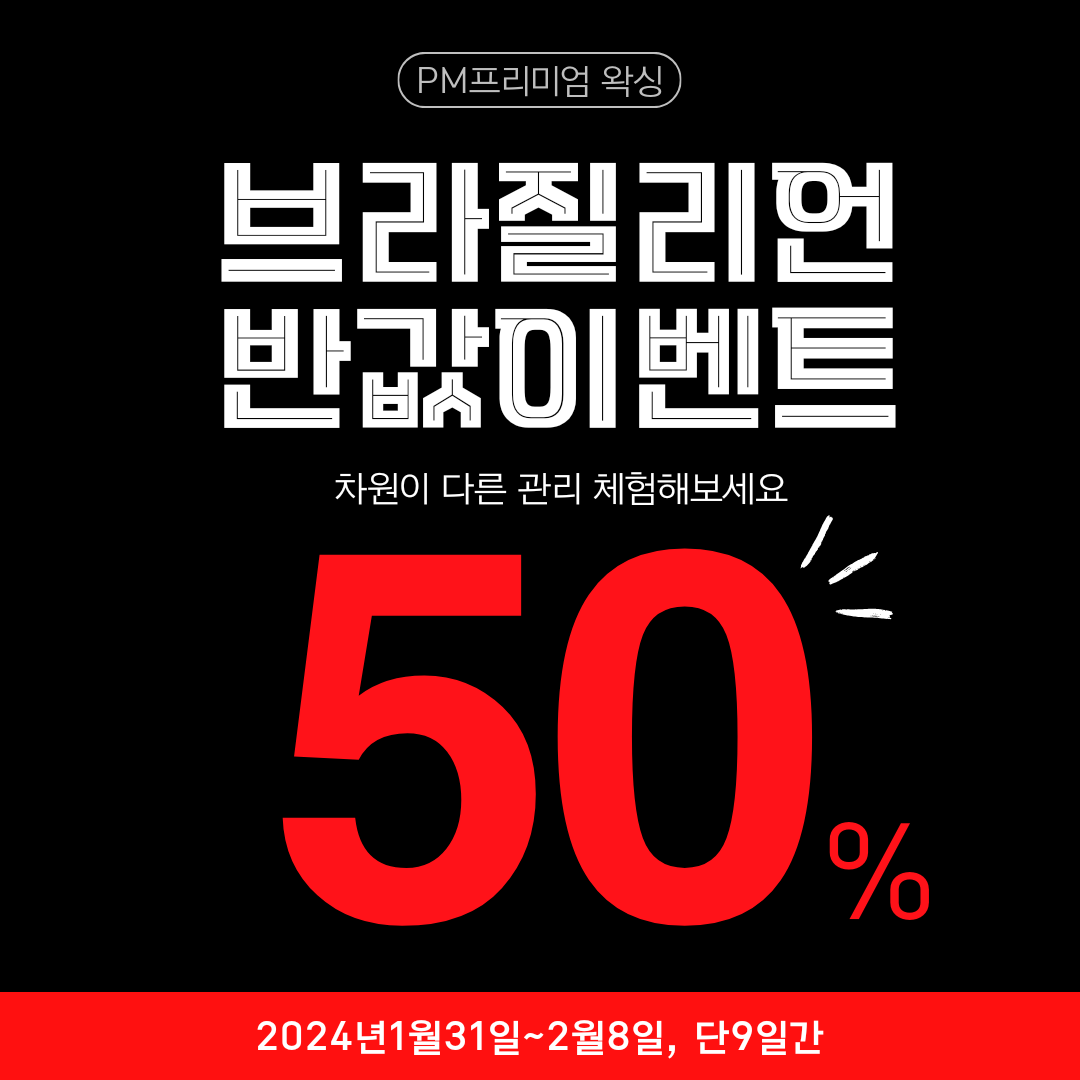 "딱9일만!!
브라질리언 반값할인 이벤트"

좋아요,리트윗 하신분들도 
추첨을통해서 3분 무료왁싱도움 드립니다!

●가격,예약문의●
pf.kakao.com/_SxfxnaK

#남자왁싱 #남자왁서
#강남남자왁싱
#남자브라질리언 #신림남자왁싱