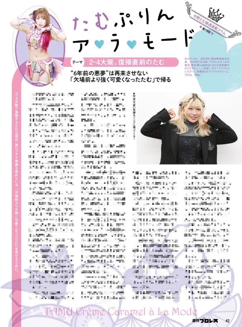 スターダム✪STARDOM on X: 